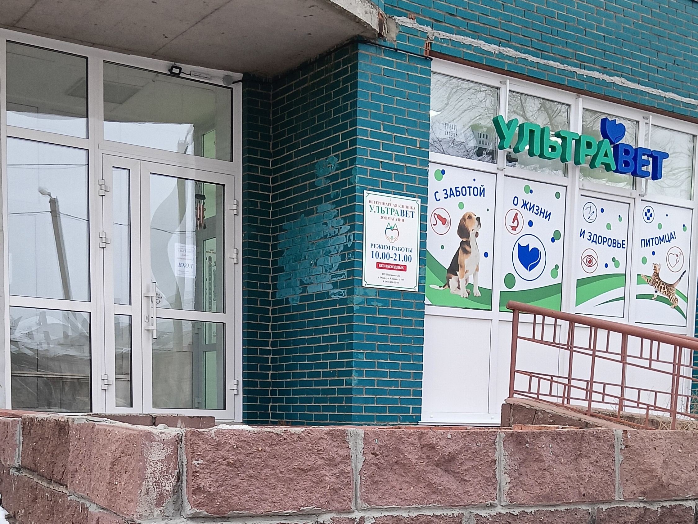 Вход в клинику